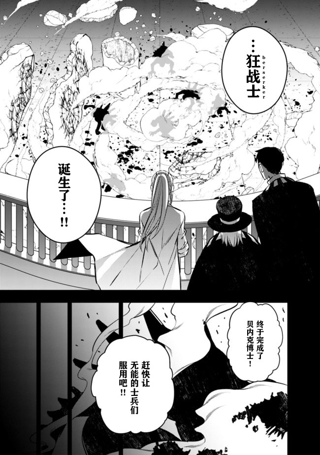 渴望复仇的最强勇者、以黑暗之力所向披靡第12话