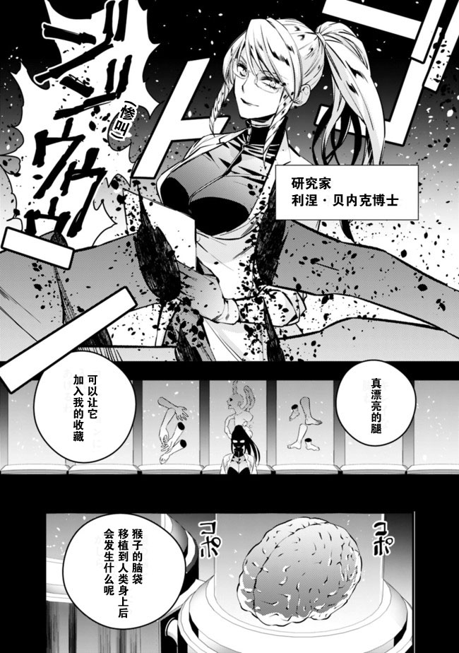 渴望复仇的最强勇者、以黑暗之力所向披靡第12话
