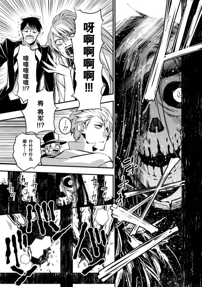 渴望复仇的最强勇者、以黑暗之力所向披靡第13话