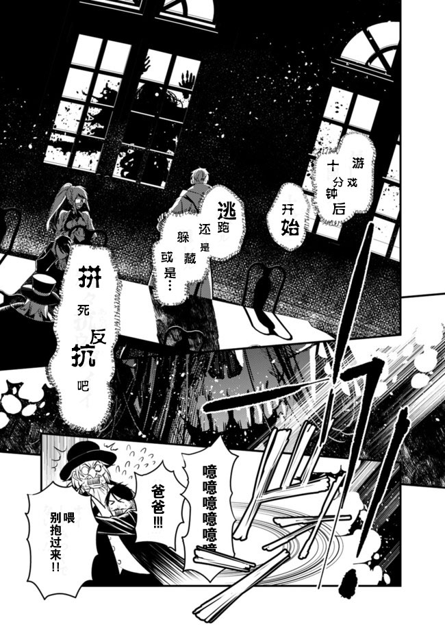 渴望复仇的最强勇者、以黑暗之力所向披靡第13话