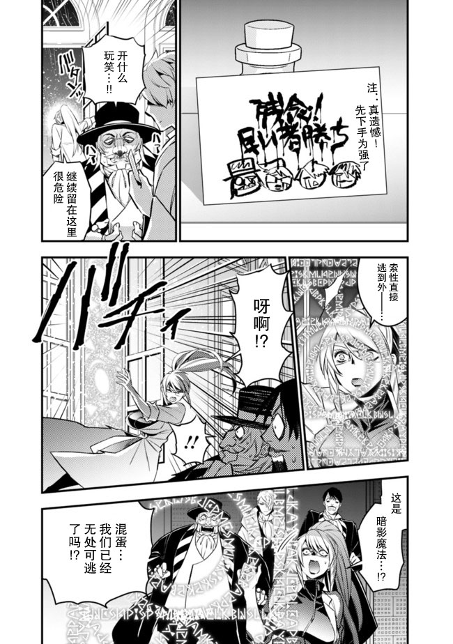 渴望复仇的最强勇者、以黑暗之力所向披靡第13话