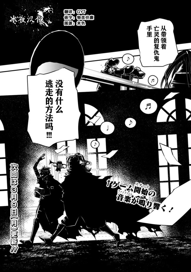 渴望复仇的最强勇者、以黑暗之力所向披靡第13话
