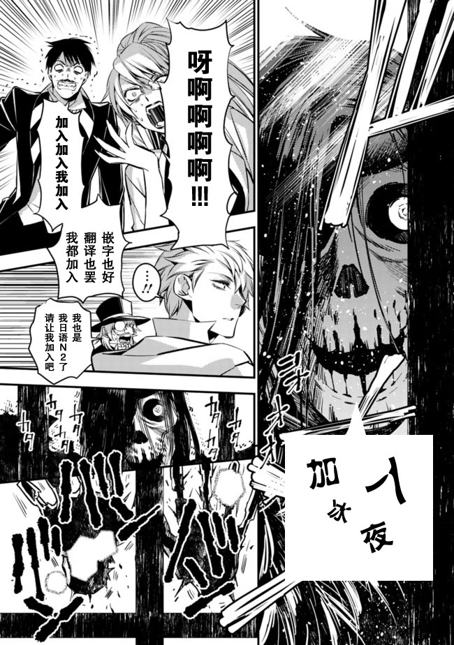 渴望复仇的最强勇者、以黑暗之力所向披靡第13话