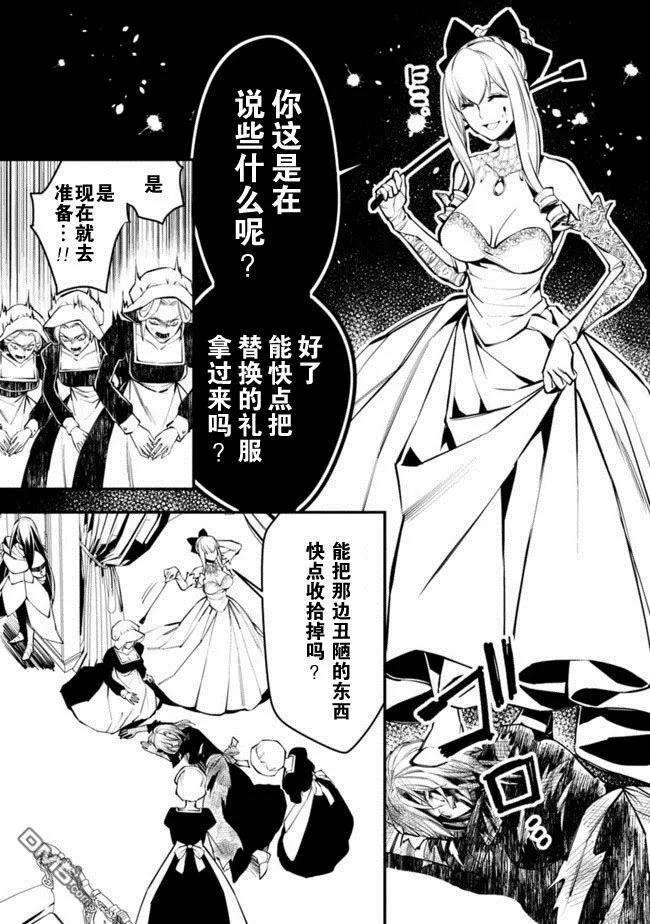 渴望复仇的最强勇者、以黑暗之力所向披靡1话