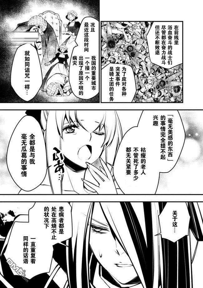 渴望复仇的最强勇者、以黑暗之力所向披靡1话