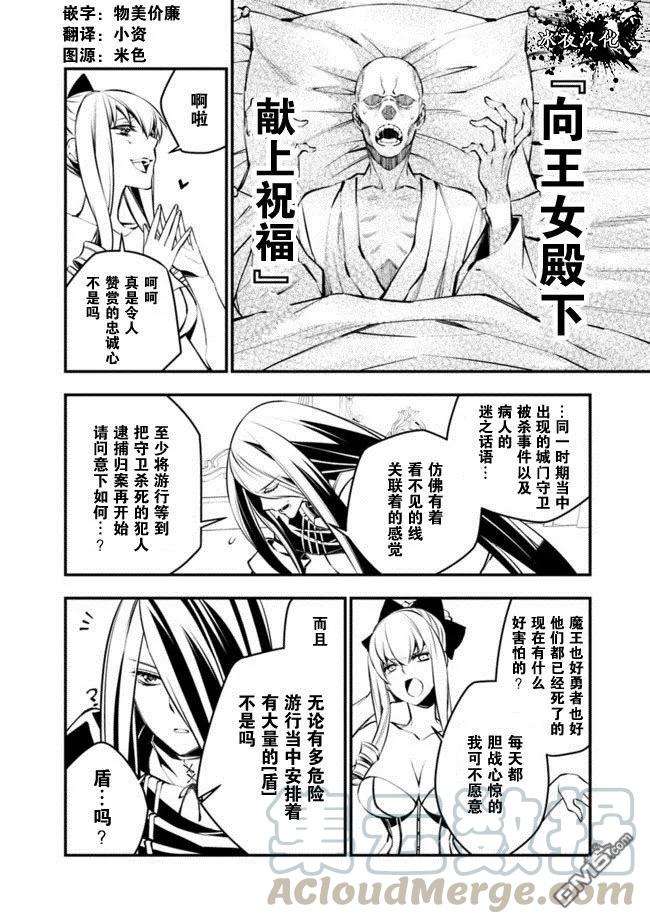 渴望复仇的最强勇者、以黑暗之力所向披靡1话