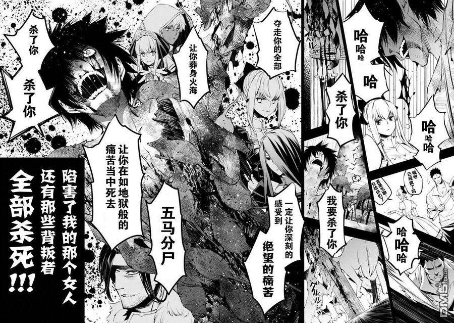 渴望复仇的最强勇者、以黑暗之力所向披靡1话