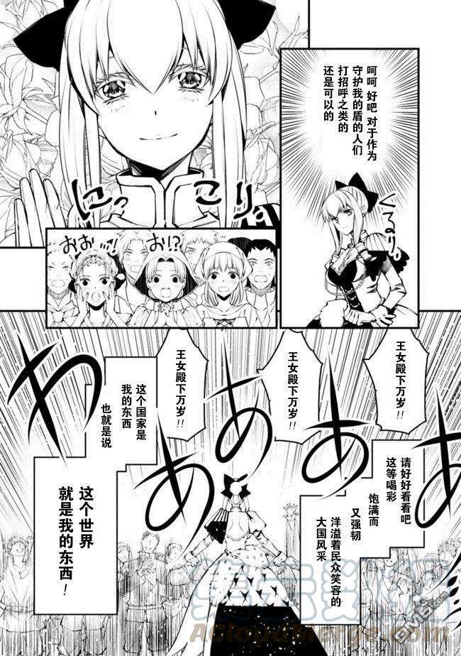 渴望复仇的最强勇者、以黑暗之力所向披靡1话