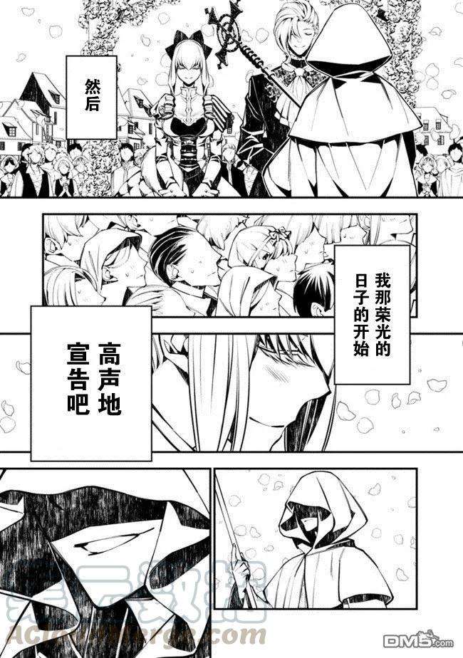 渴望复仇的最强勇者、以黑暗之力所向披靡1话