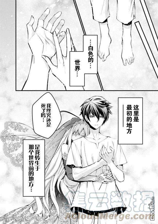 渴望复仇的最强勇者、以黑暗之力所向披靡1话