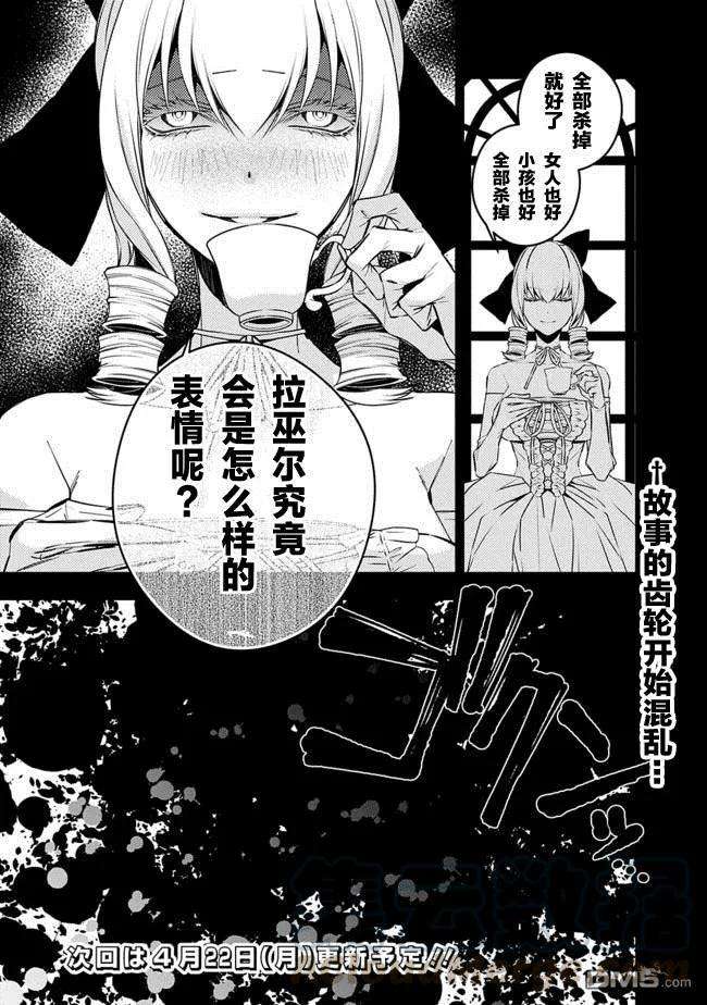 渴望复仇的最强勇者、以黑暗之力所向披靡3.2话