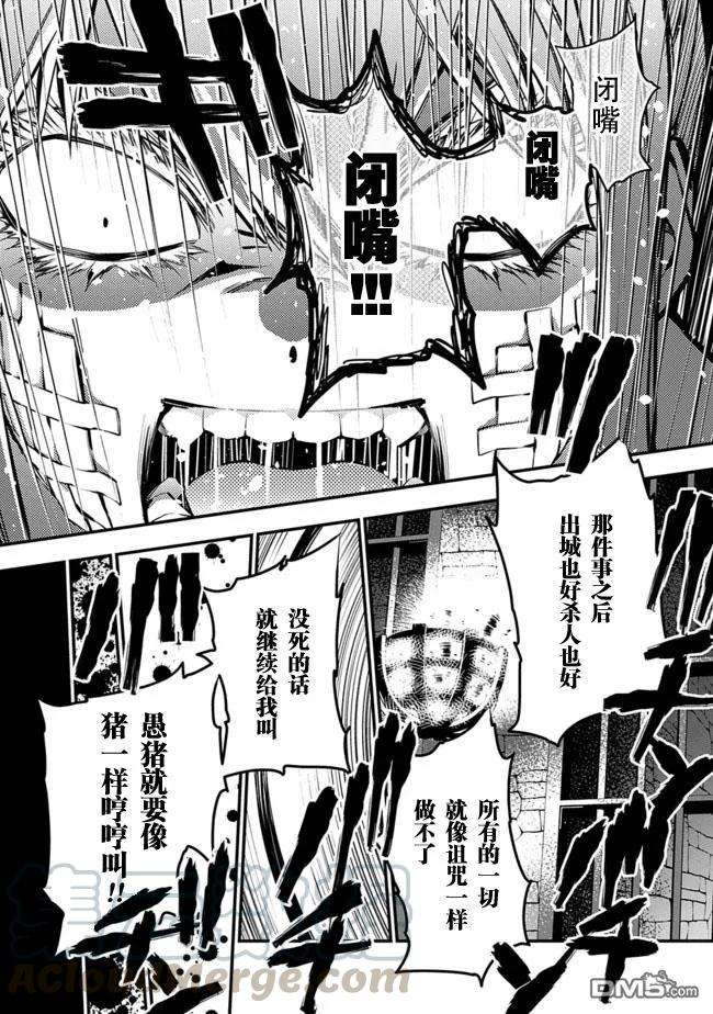 渴望复仇的最强勇者、以黑暗之力所向披靡5话