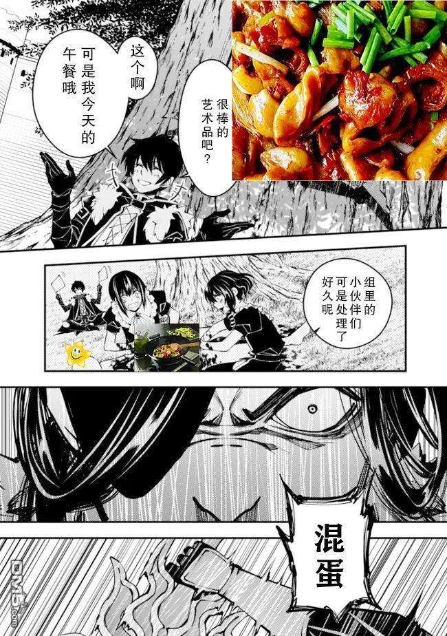 渴望复仇的最强勇者、以黑暗之力所向披靡8话