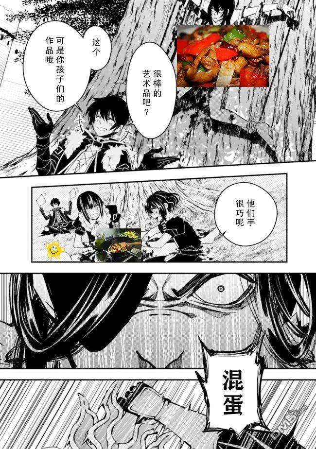 渴望复仇的最强勇者、以黑暗之力所向披靡8话