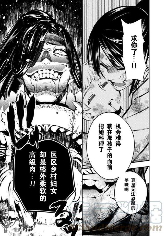 渴望复仇的最强勇者、以黑暗之力所向披靡9话