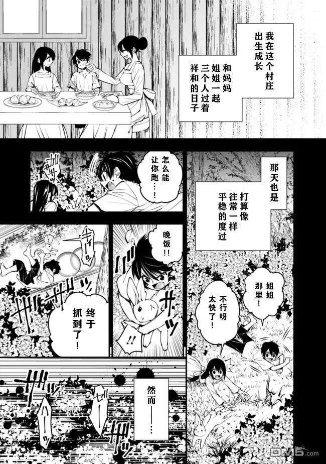 渴望复仇的最强勇者、以黑暗之力所向披靡9话