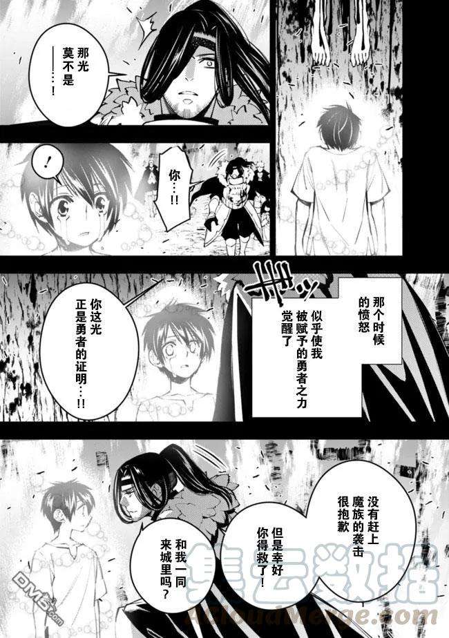 渴望复仇的最强勇者、以黑暗之力所向披靡9话