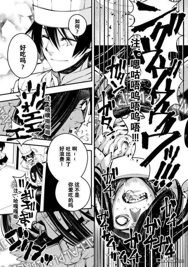 渴望复仇的最强勇者、以黑暗之力所向披靡11话