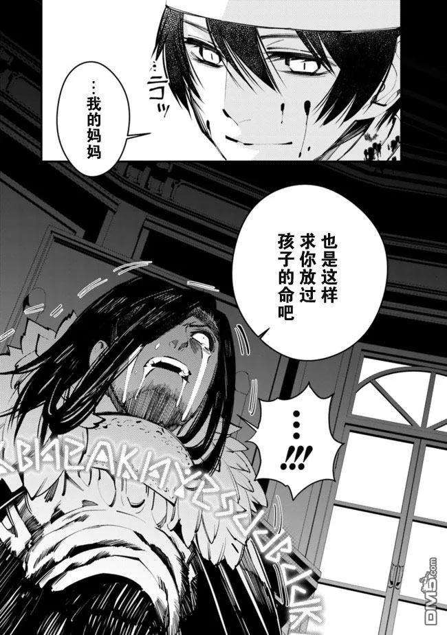 渴望复仇的最强勇者、以黑暗之力所向披靡11话