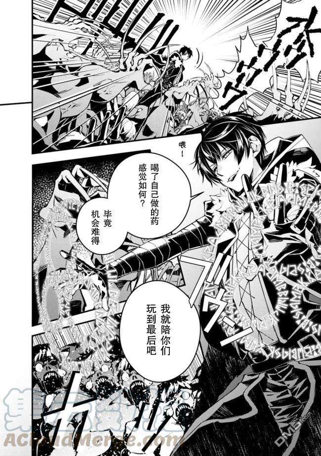 渴望复仇的最强勇者、以黑暗之力所向披靡15话