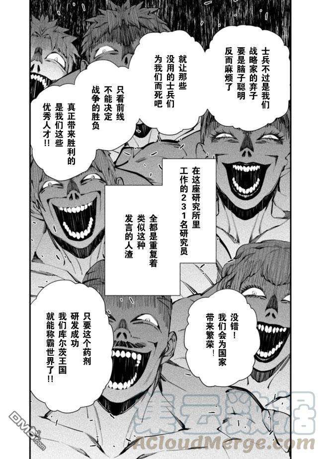 渴望复仇的最强勇者、以黑暗之力所向披靡15话