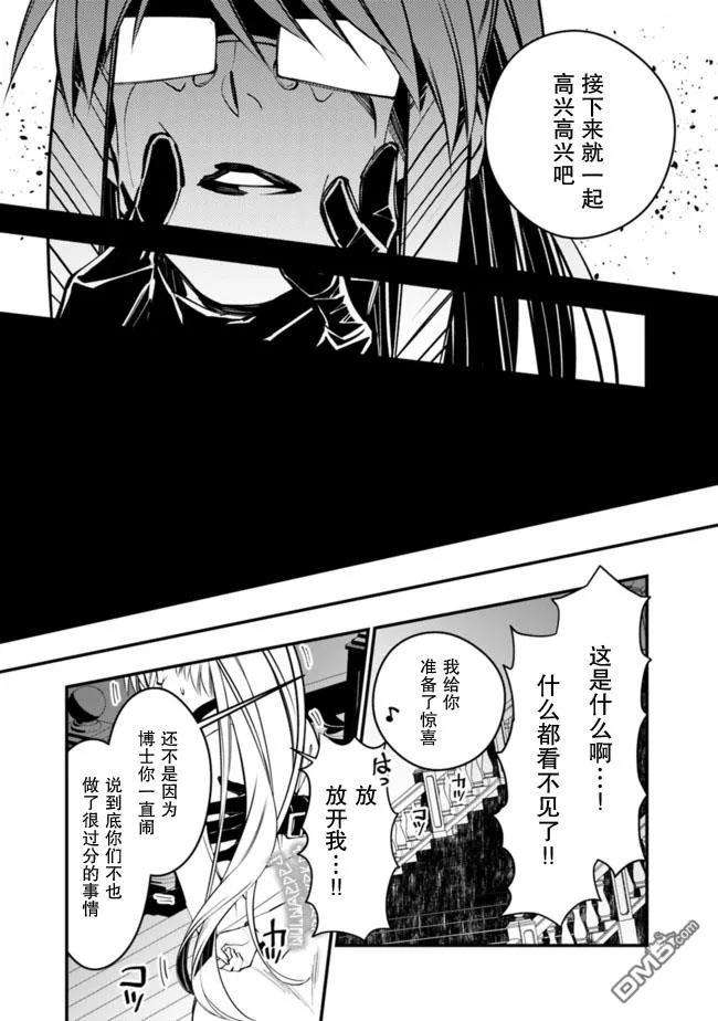 渴望复仇的最强勇者、以黑暗之力所向披靡17话