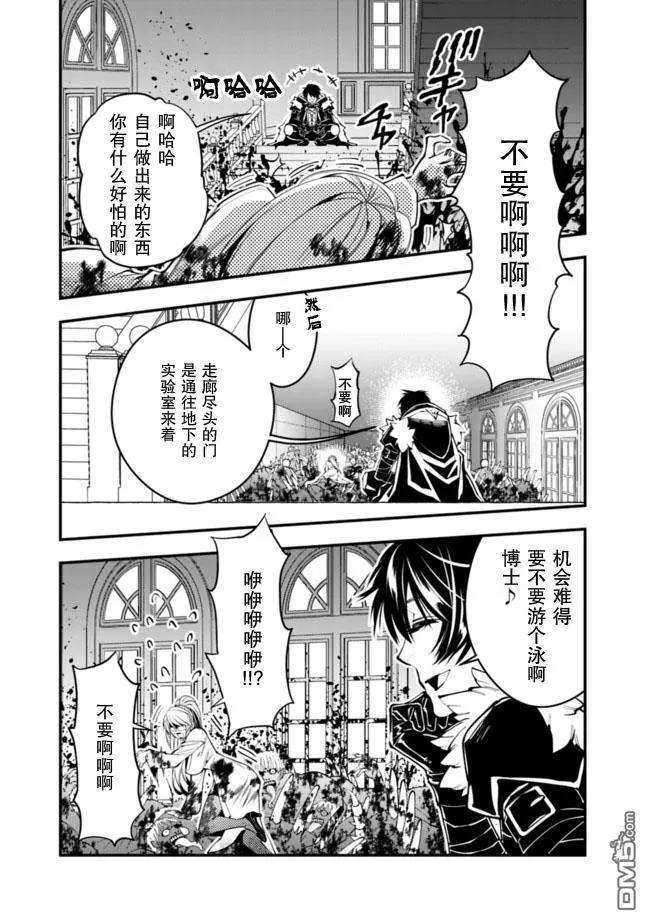 渴望复仇的最强勇者、以黑暗之力所向披靡17话