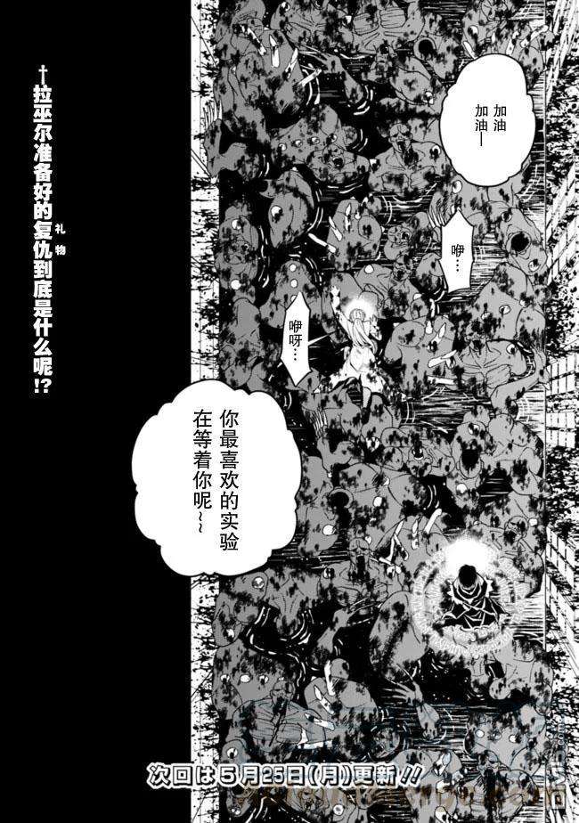 渴望复仇的最强勇者、以黑暗之力所向披靡17话