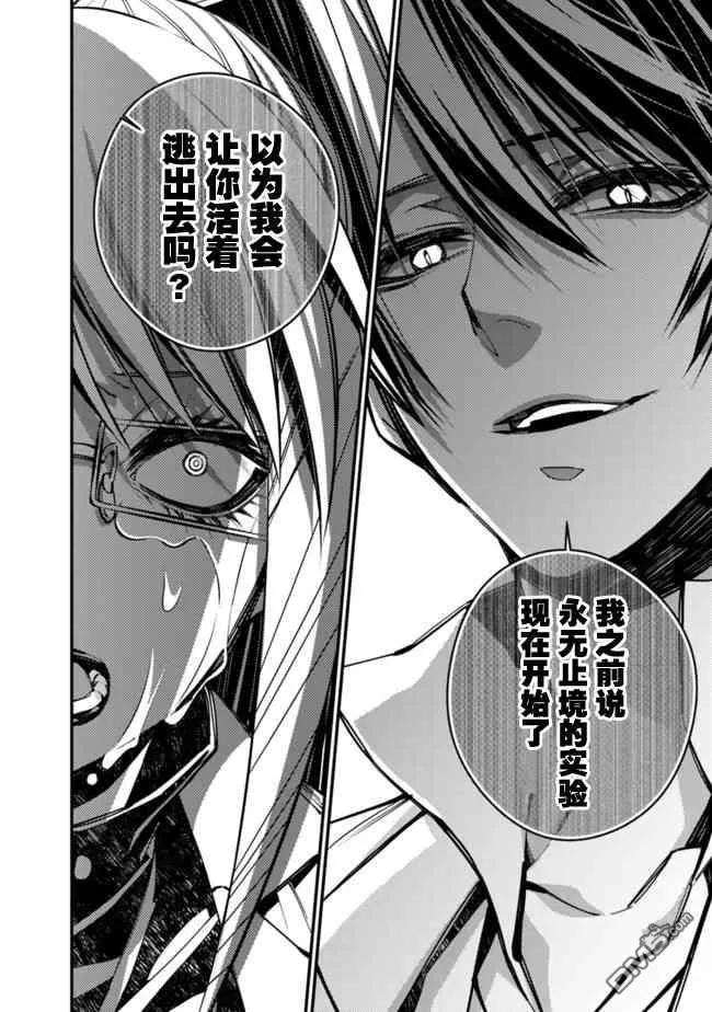 渴望复仇的最强勇者、以黑暗之力所向披靡19话
