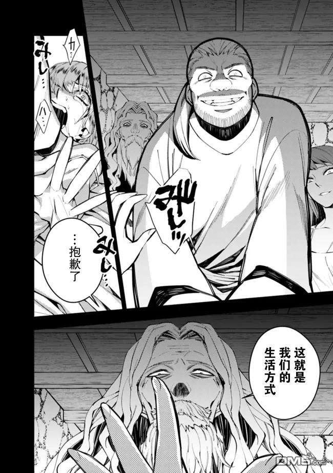 渴望复仇的最强勇者、以黑暗之力所向披靡20话