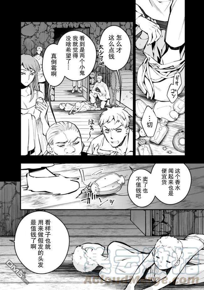 渴望复仇的最强勇者、以黑暗之力所向披靡20话