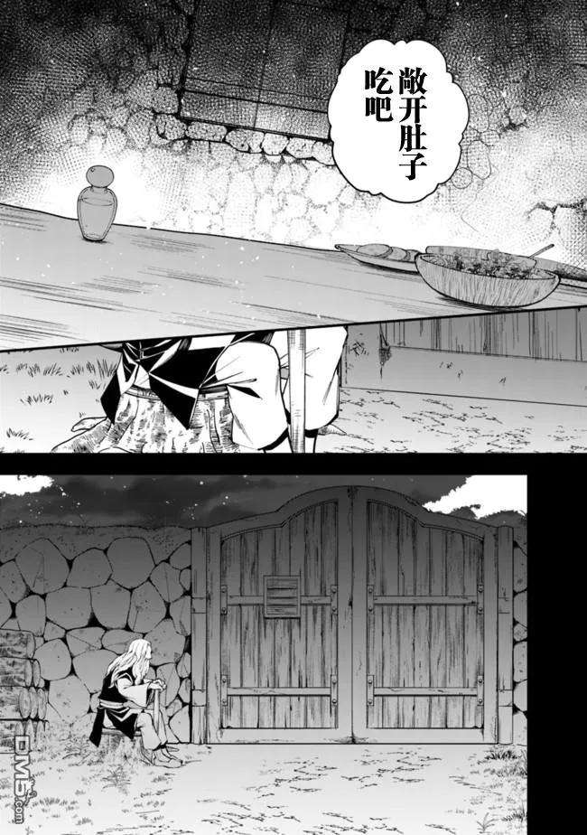 渴望复仇的最强勇者、以黑暗之力所向披靡20话