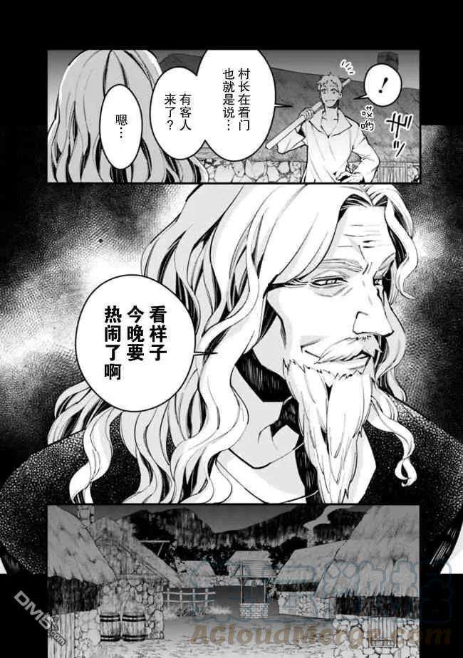 渴望复仇的最强勇者、以黑暗之力所向披靡20话
