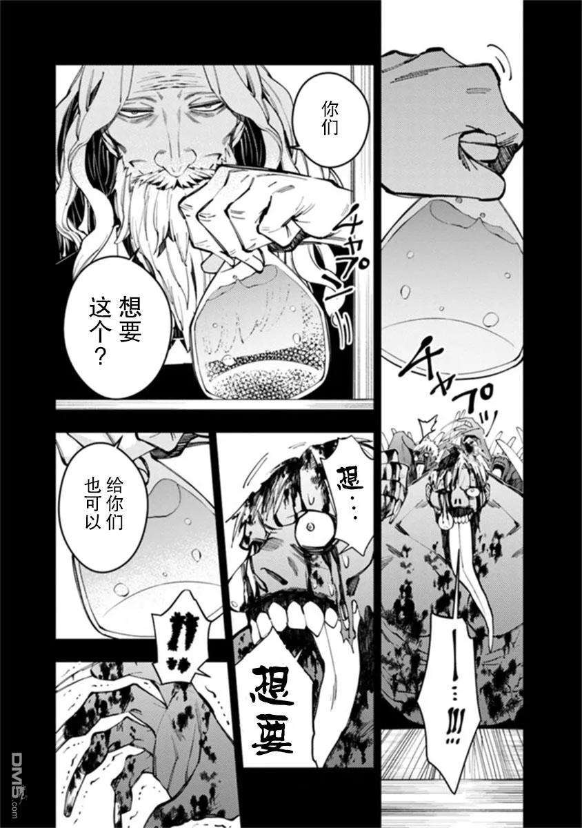 渴望复仇的最强勇者、以黑暗之力所向披靡22话