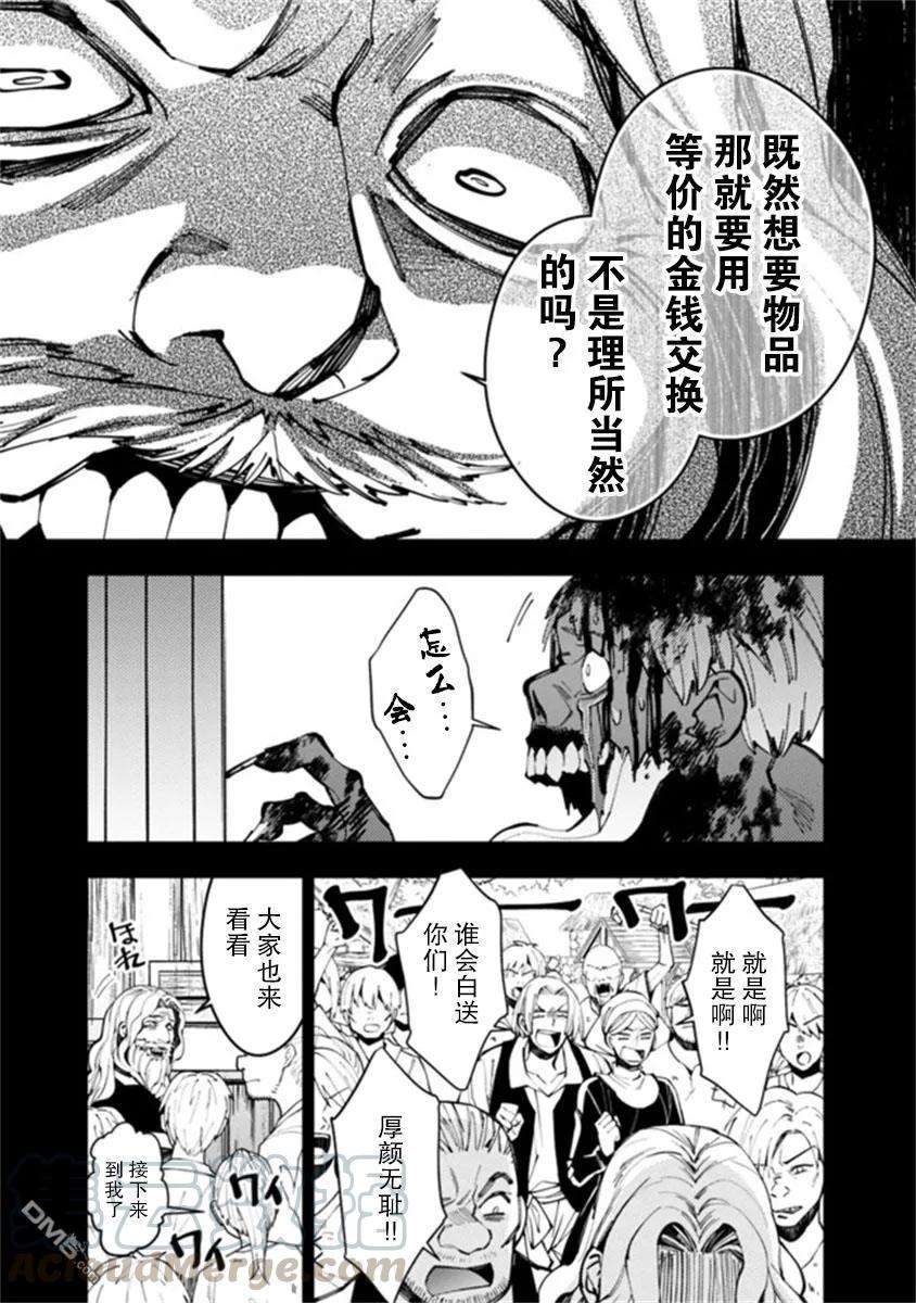 渴望复仇的最强勇者、以黑暗之力所向披靡22话