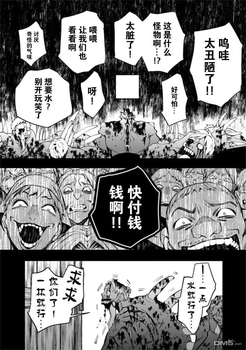 渴望复仇的最强勇者、以黑暗之力所向披靡22话