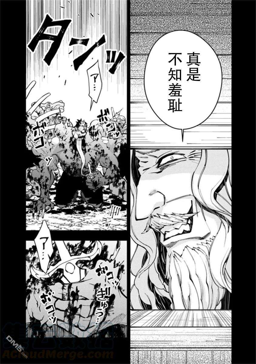 渴望复仇的最强勇者、以黑暗之力所向披靡22话
