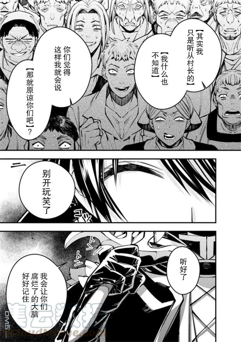 渴望复仇的最强勇者、以黑暗之力所向披靡22话