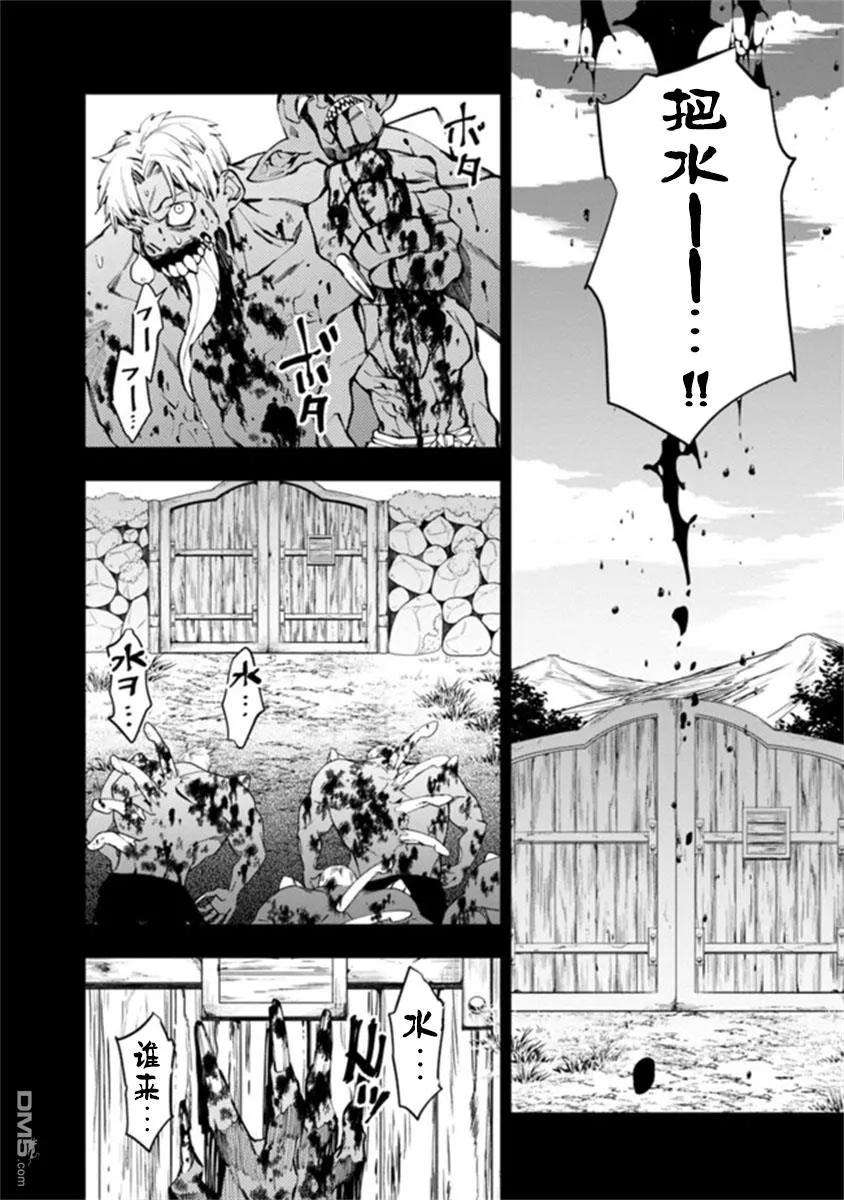 渴望复仇的最强勇者、以黑暗之力所向披靡22话