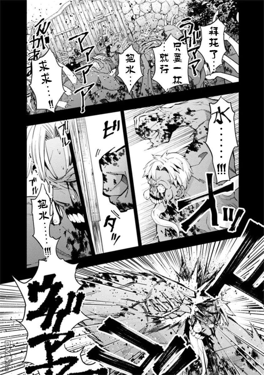 渴望复仇的最强勇者、以黑暗之力所向披靡22话