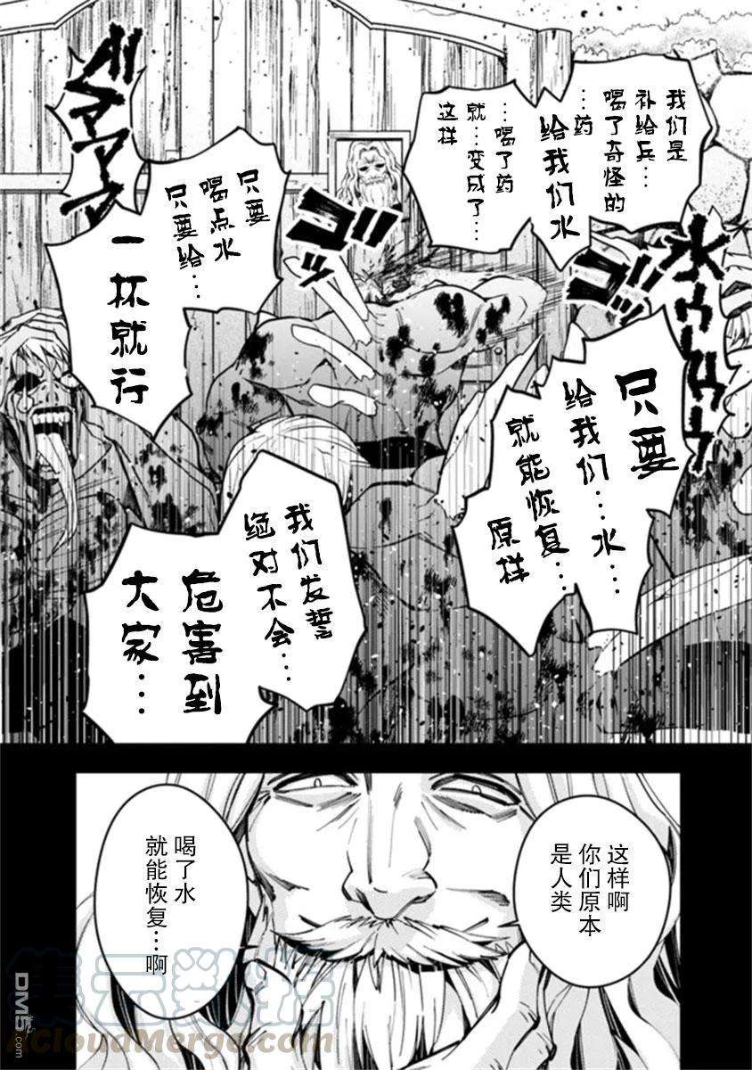 渴望复仇的最强勇者、以黑暗之力所向披靡22话