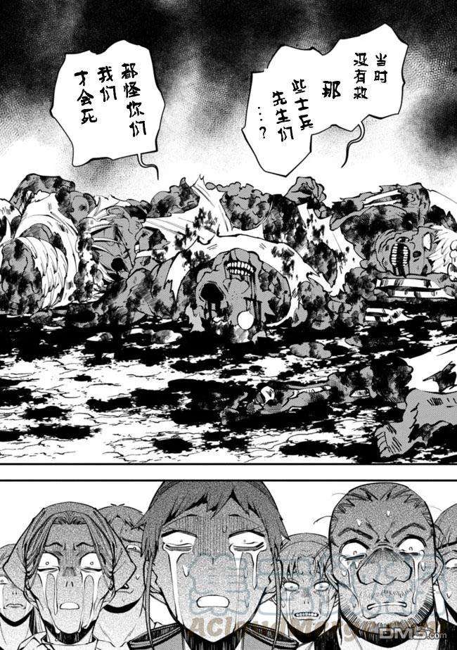 渴望复仇的最强勇者、以黑暗之力所向披靡23话