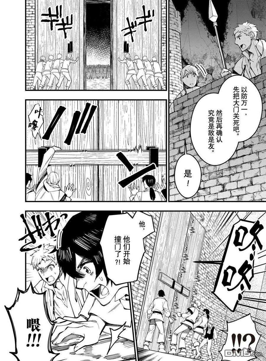 渴望复仇的最强勇者、以黑暗之力所向披靡24话 试看