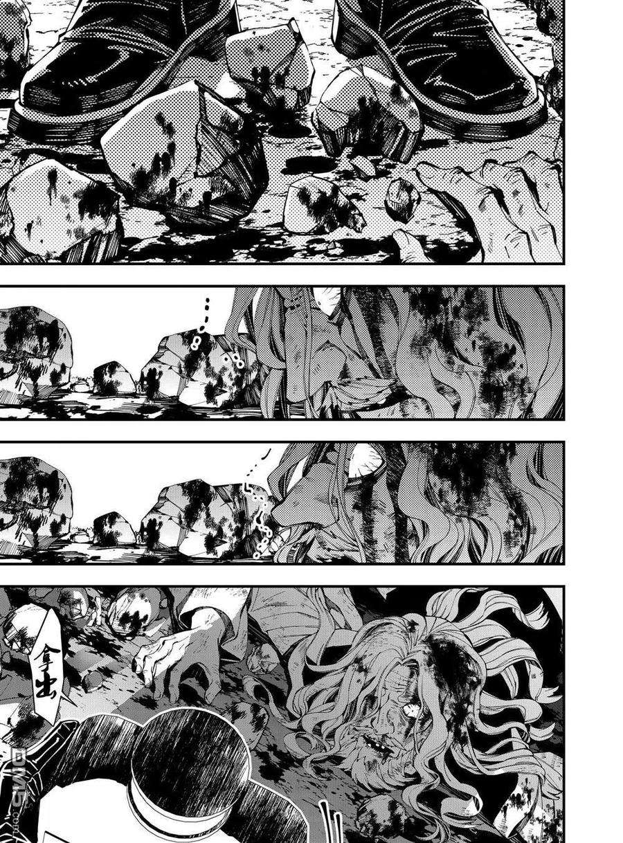 渴望复仇的最强勇者、以黑暗之力所向披靡24话 试看
