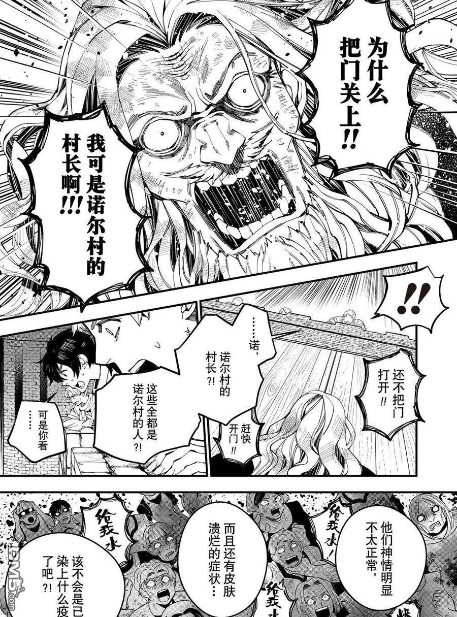渴望复仇的最强勇者、以黑暗之力所向披靡24话 试看