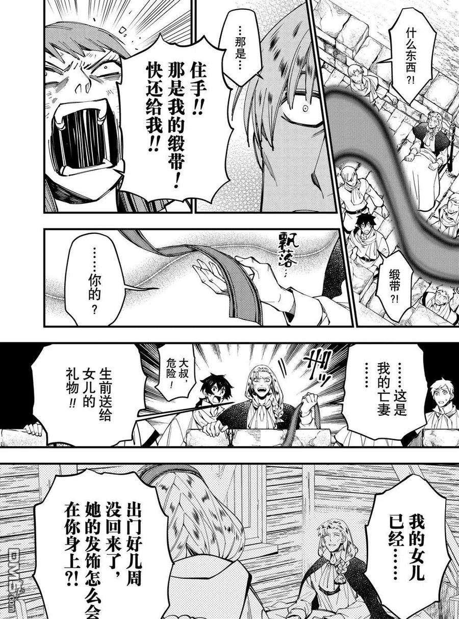 渴望复仇的最强勇者、以黑暗之力所向披靡24话 试看