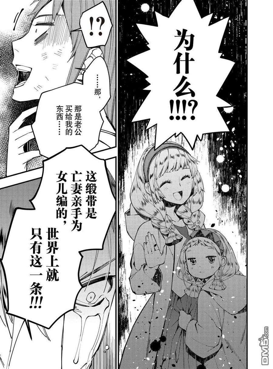 渴望复仇的最强勇者、以黑暗之力所向披靡24话 试看