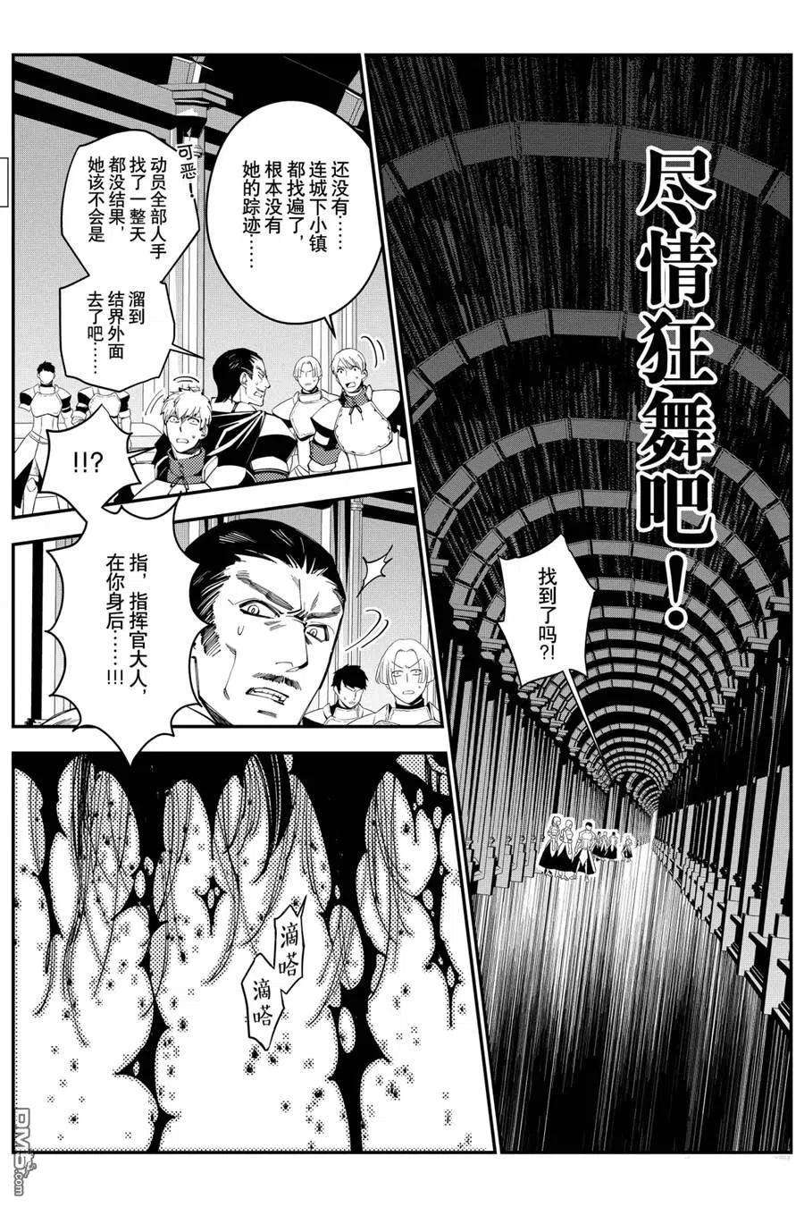渴望复仇的最强勇者、以黑暗之力所向披靡26话