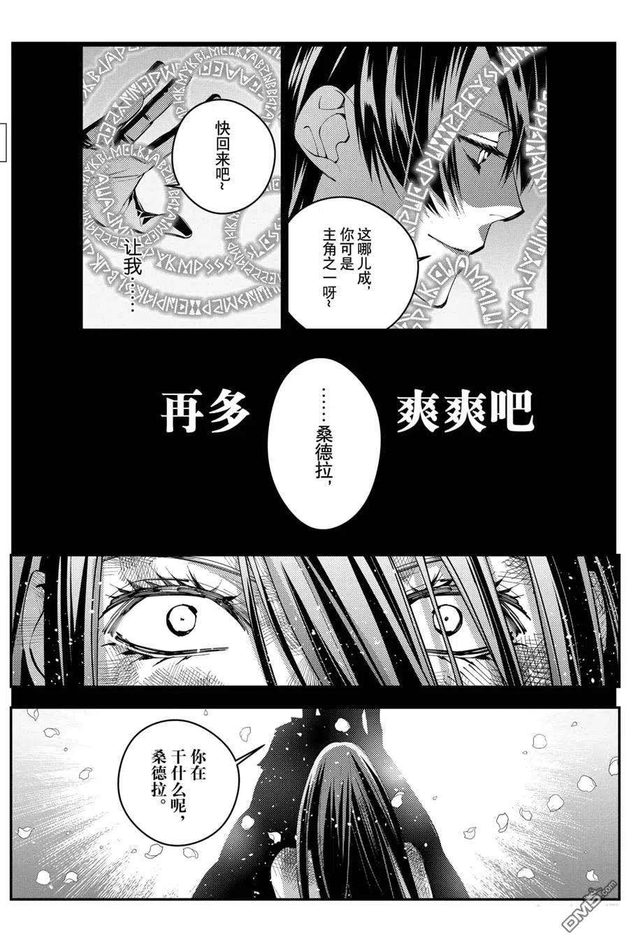 渴望复仇的最强勇者、以黑暗之力所向披靡26话