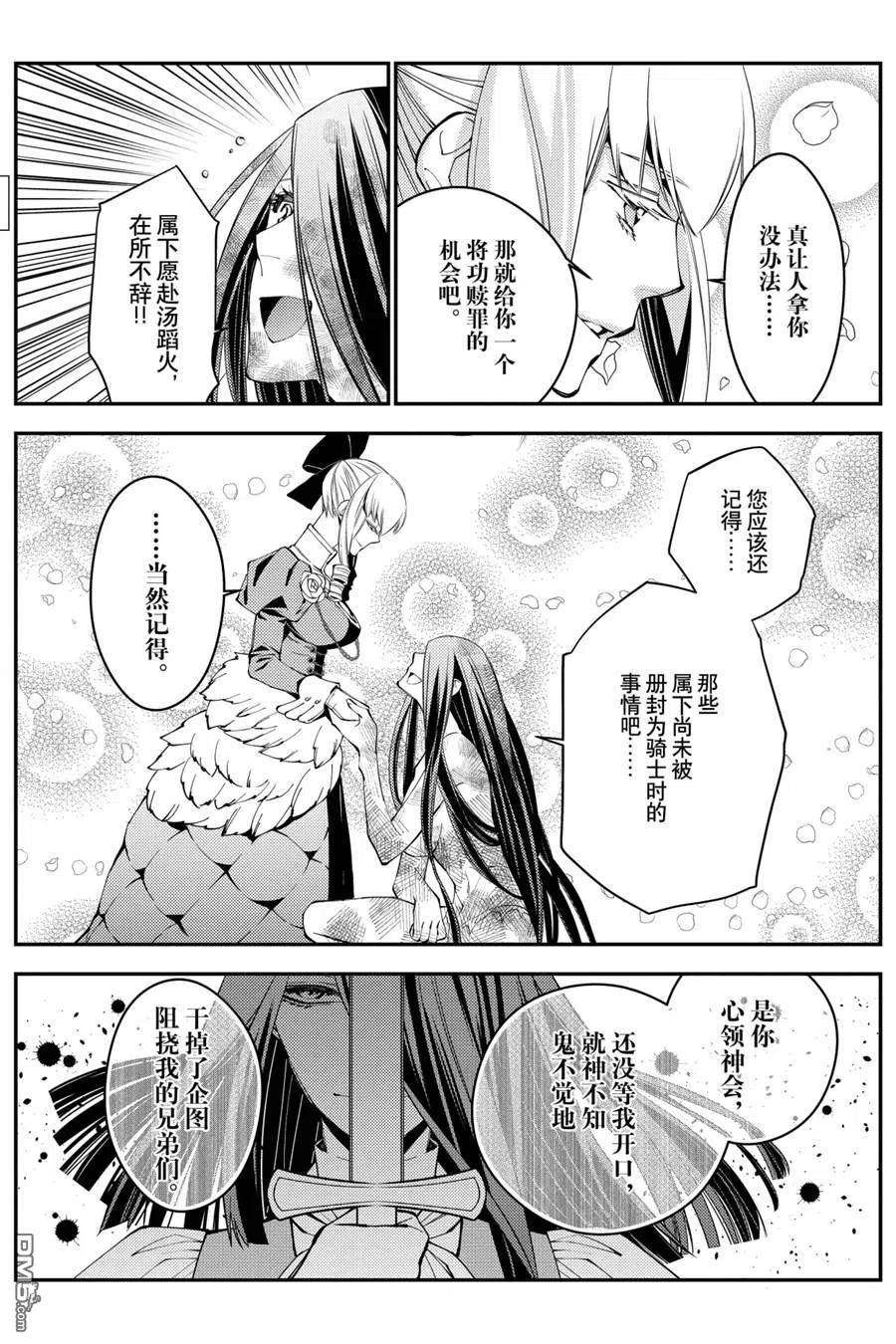 渴望复仇的最强勇者、以黑暗之力所向披靡26话